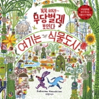 꼭꼭숨어라 무당벌레 보인다